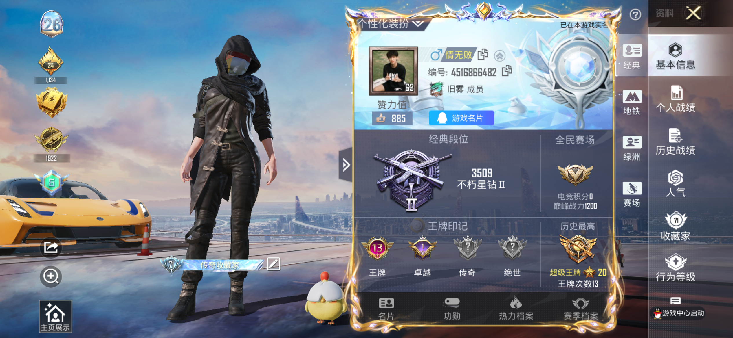 HPSJ3395258和平精英账号详情图2 HPSJ3395258和平精英账号详情图2