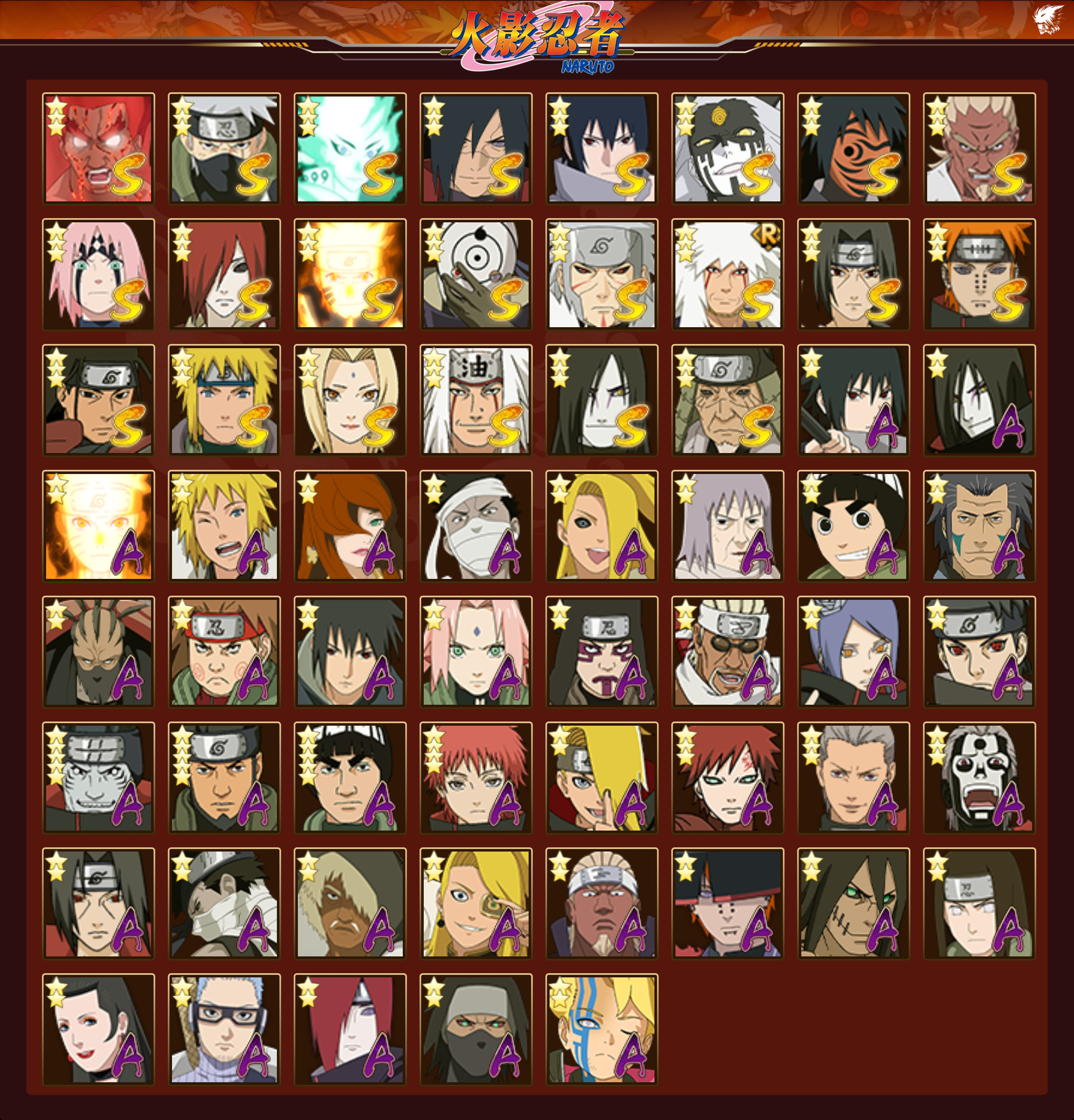 HYCMW339243火影忍者账号详情图13 HYCMW339243火影忍者账号详情图13