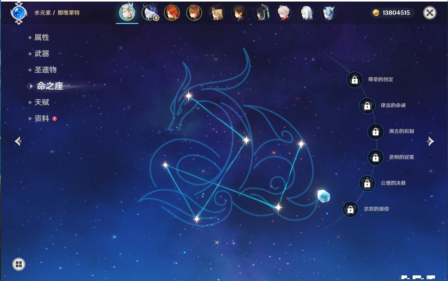 YSMK315194原神账号详情图20 YSMK315194原神账号详情图20