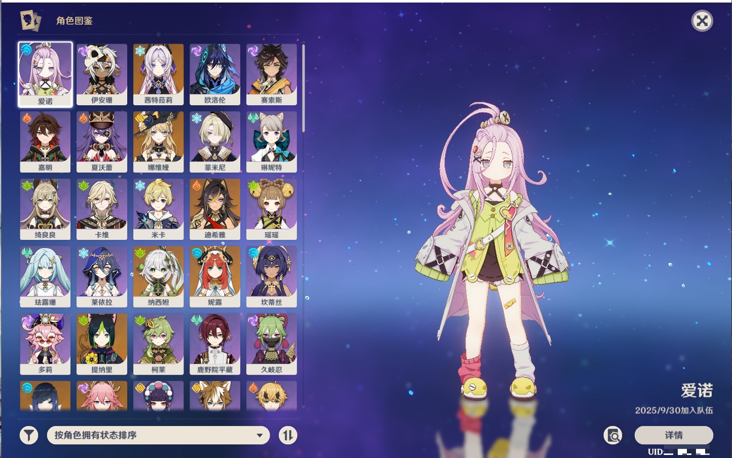 YSMK315193原神账号详情图57