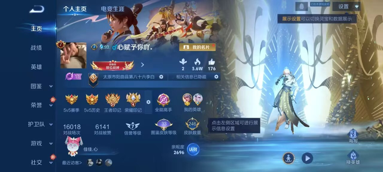 WZCMW415495王者荣耀账号详情图2