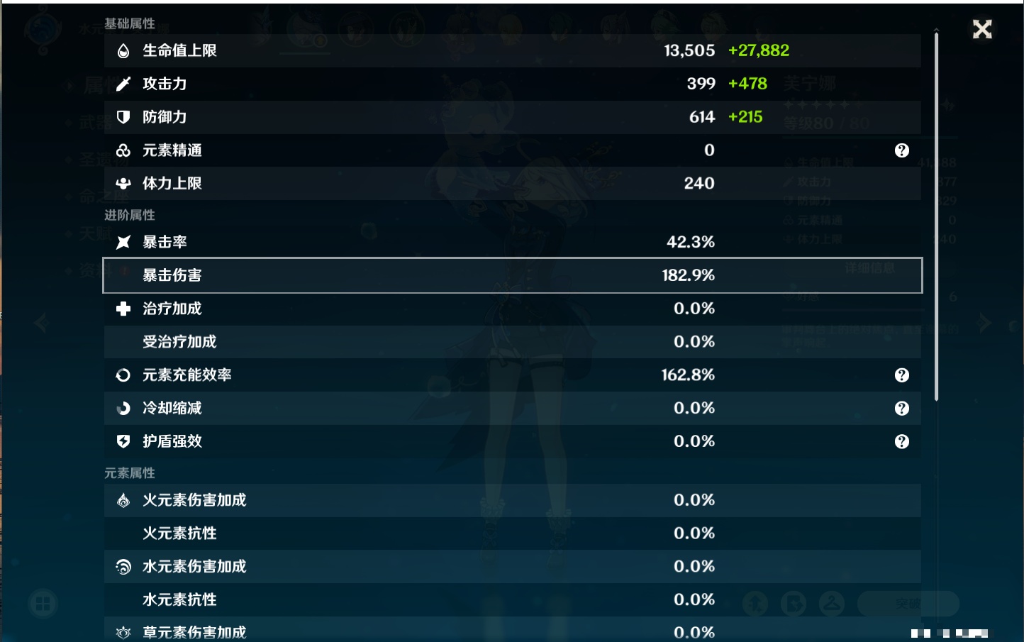 YSMK315200原神账号详情图19