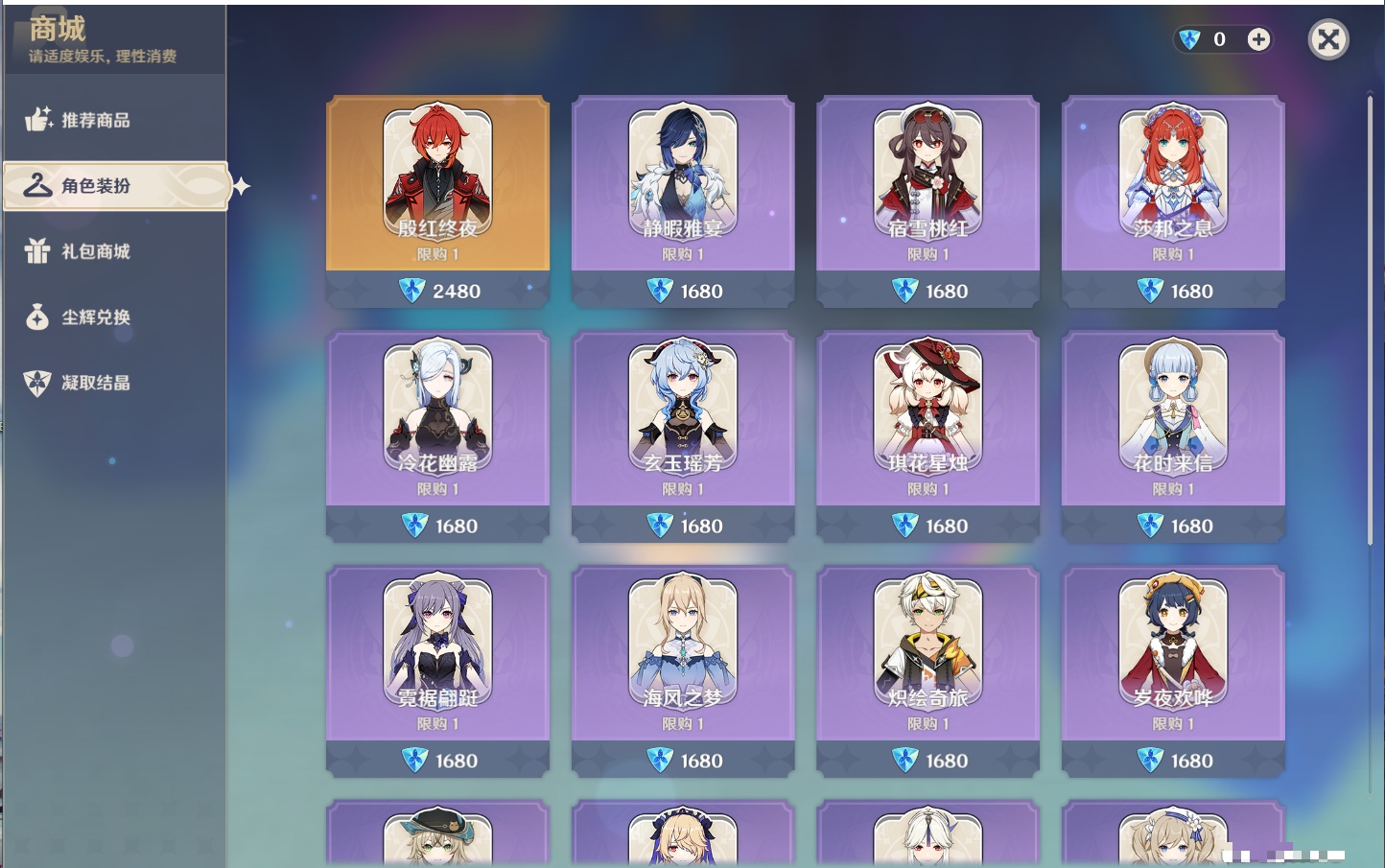 YSMK315208原神账号详情图12 YSMK315208原神账号详情图12