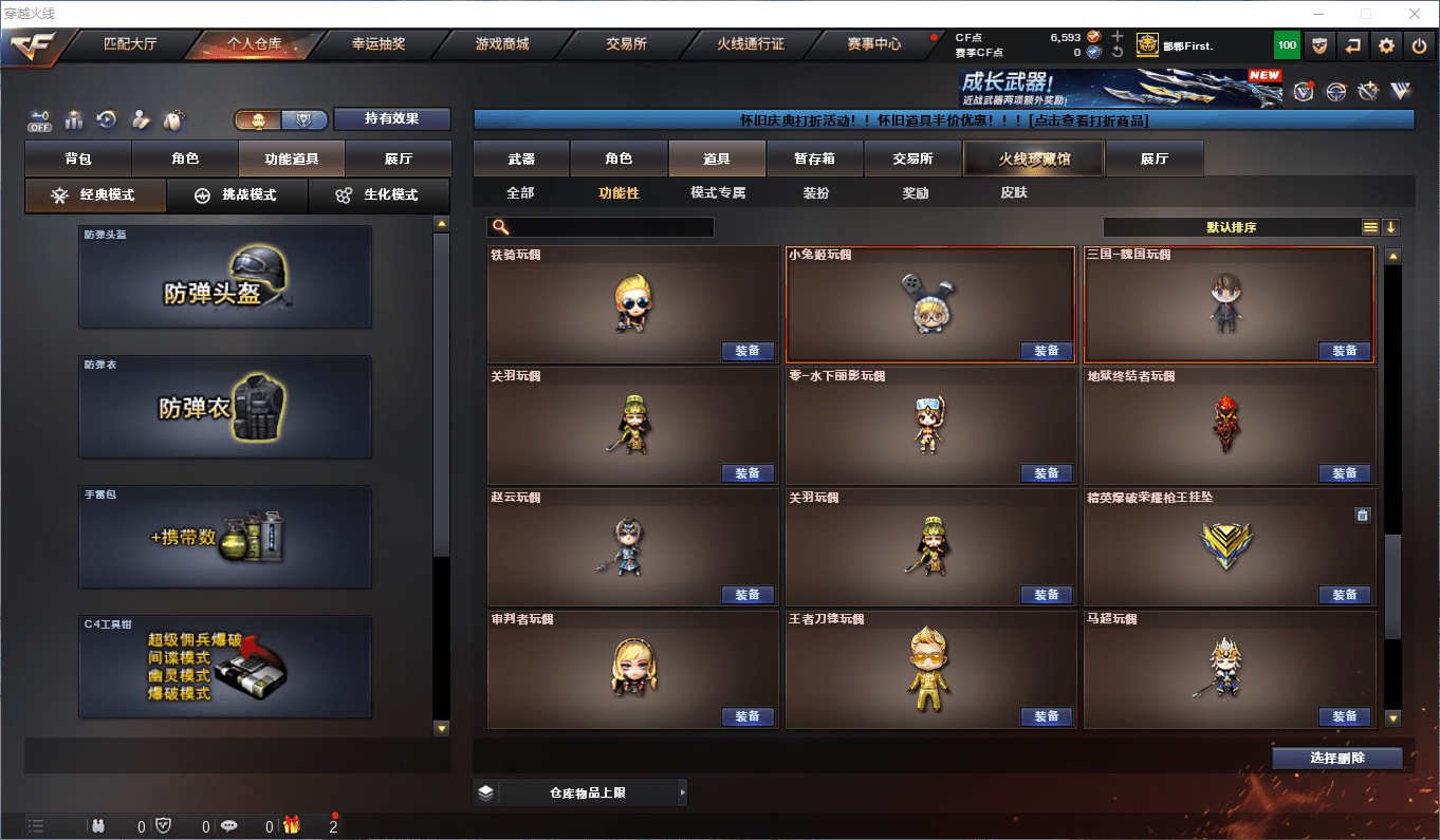 CFCMW372800穿越火线账号详情图28 CFCMW372800穿越火线账号详情图28