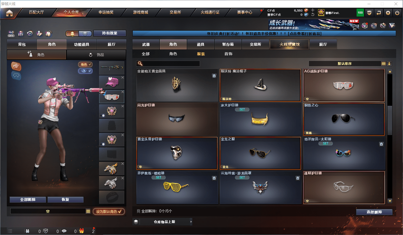 CFCMW372800穿越火线账号详情图21 CFCMW372800穿越火线账号详情图21