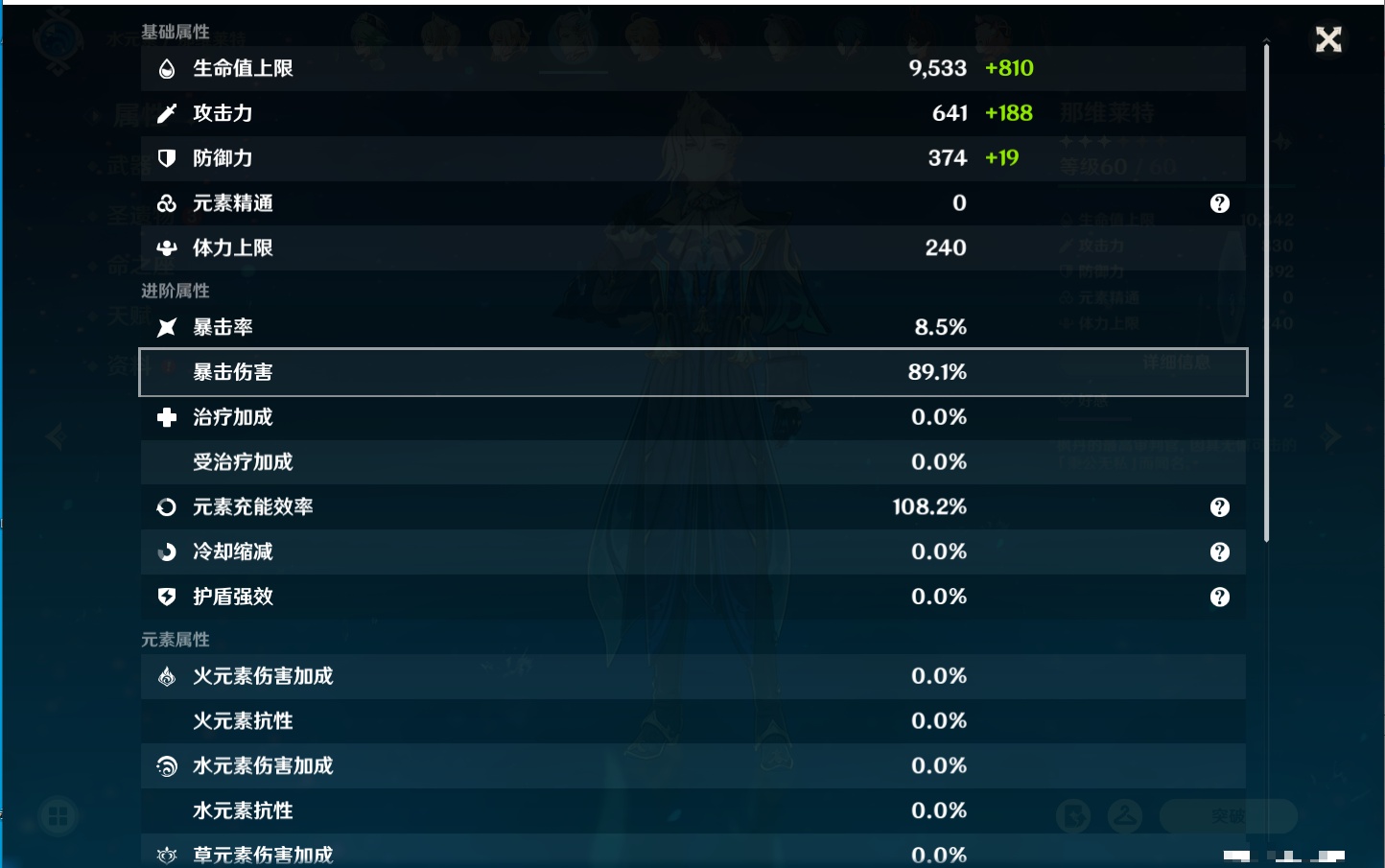 YSMK315199原神账号详情图26