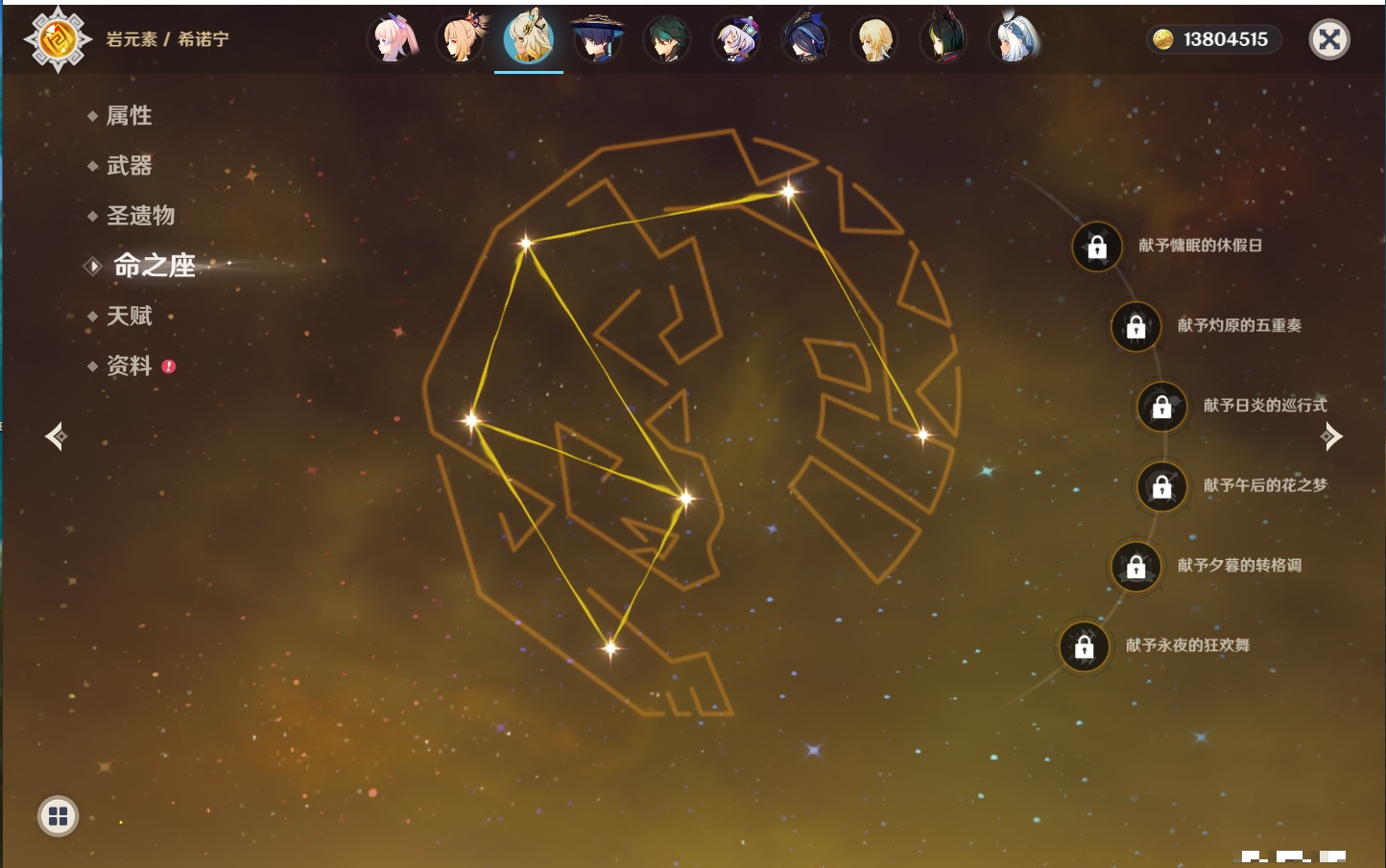 YSMK315194原神账号详情图12 YSMK315194原神账号详情图12