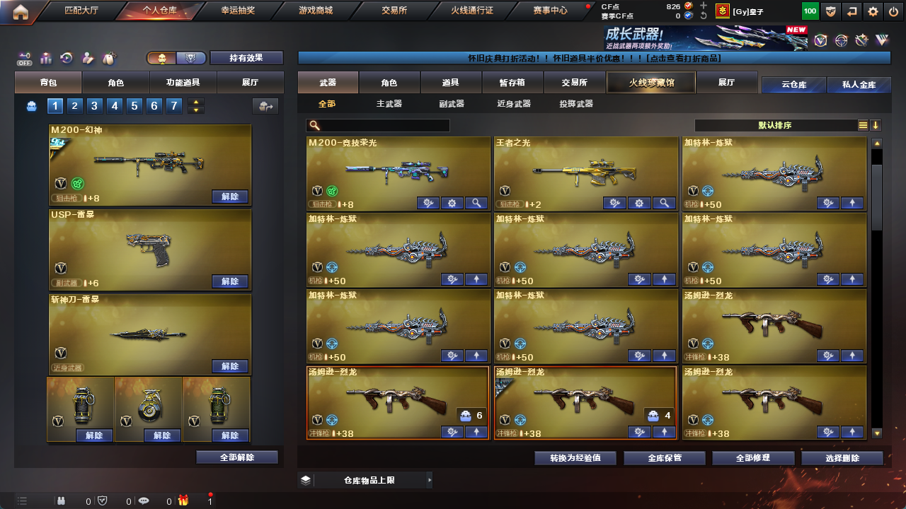 CFCMW425154穿越火线账号详情图10