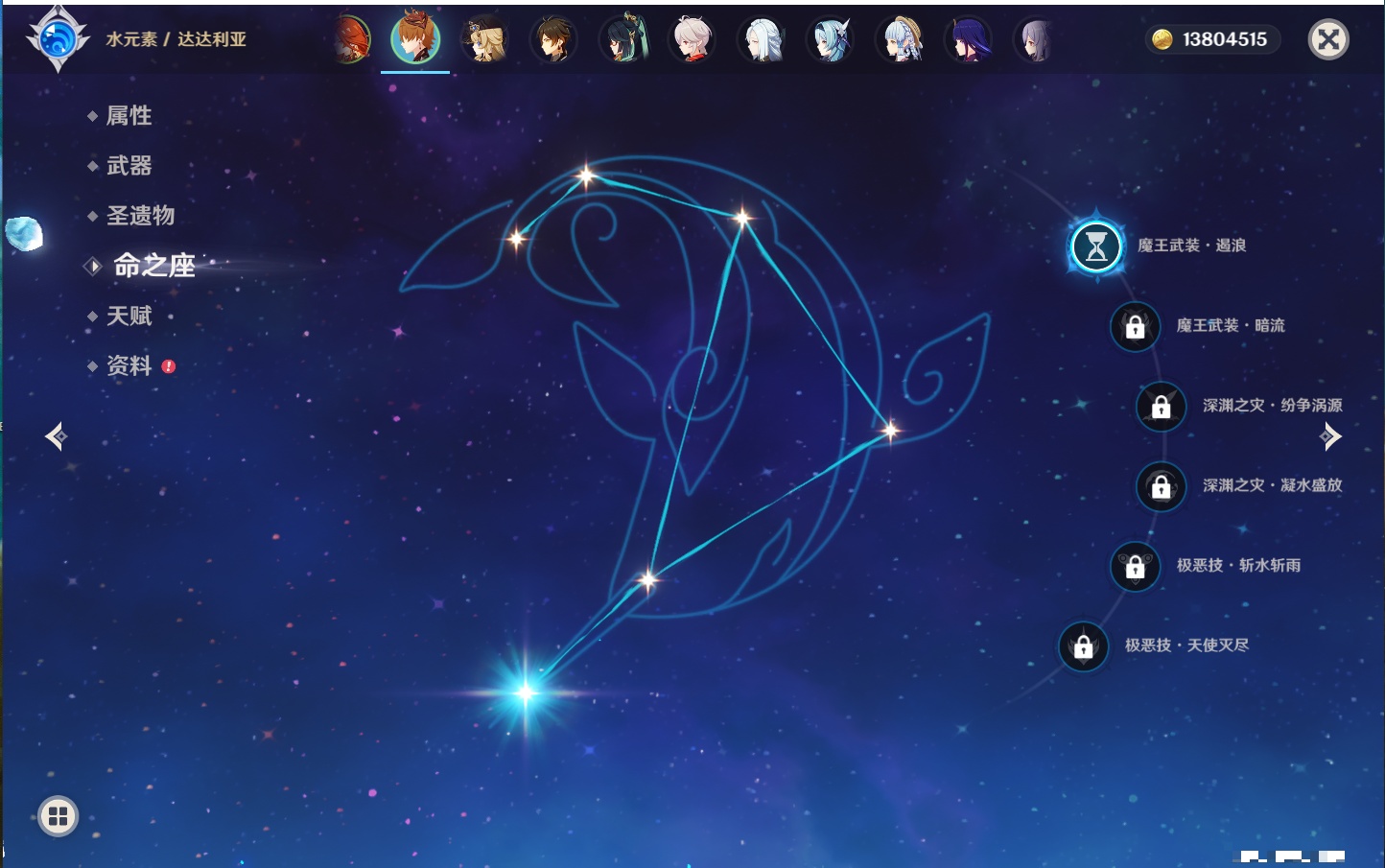 YSMK315194原神账号详情图11 YSMK315194原神账号详情图11