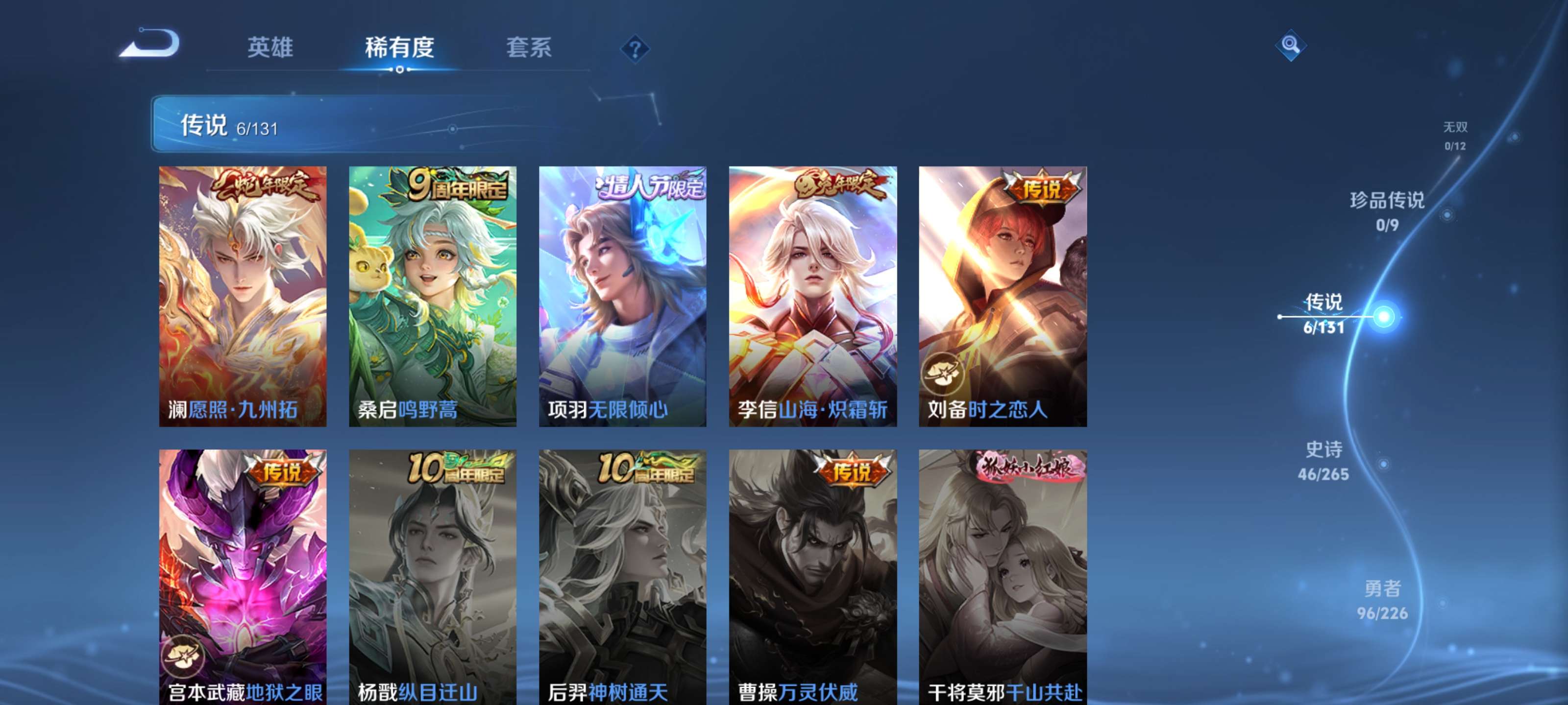 WZZM3396215王者荣耀账号详情图5