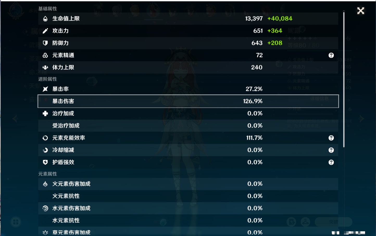 YSMK315208原神账号详情图27 YSMK315208原神账号详情图27