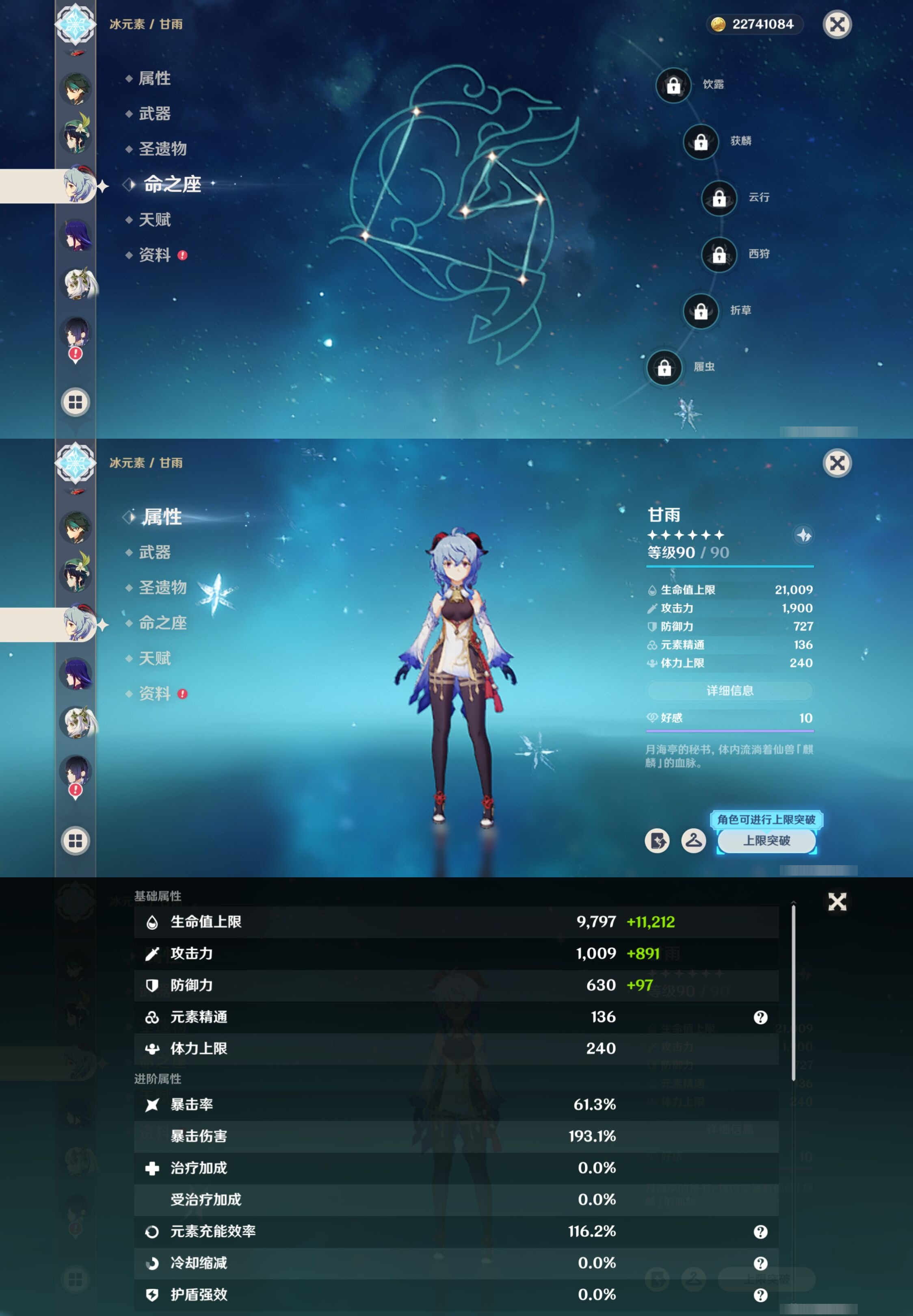 YSMK315204原神账号详情图16