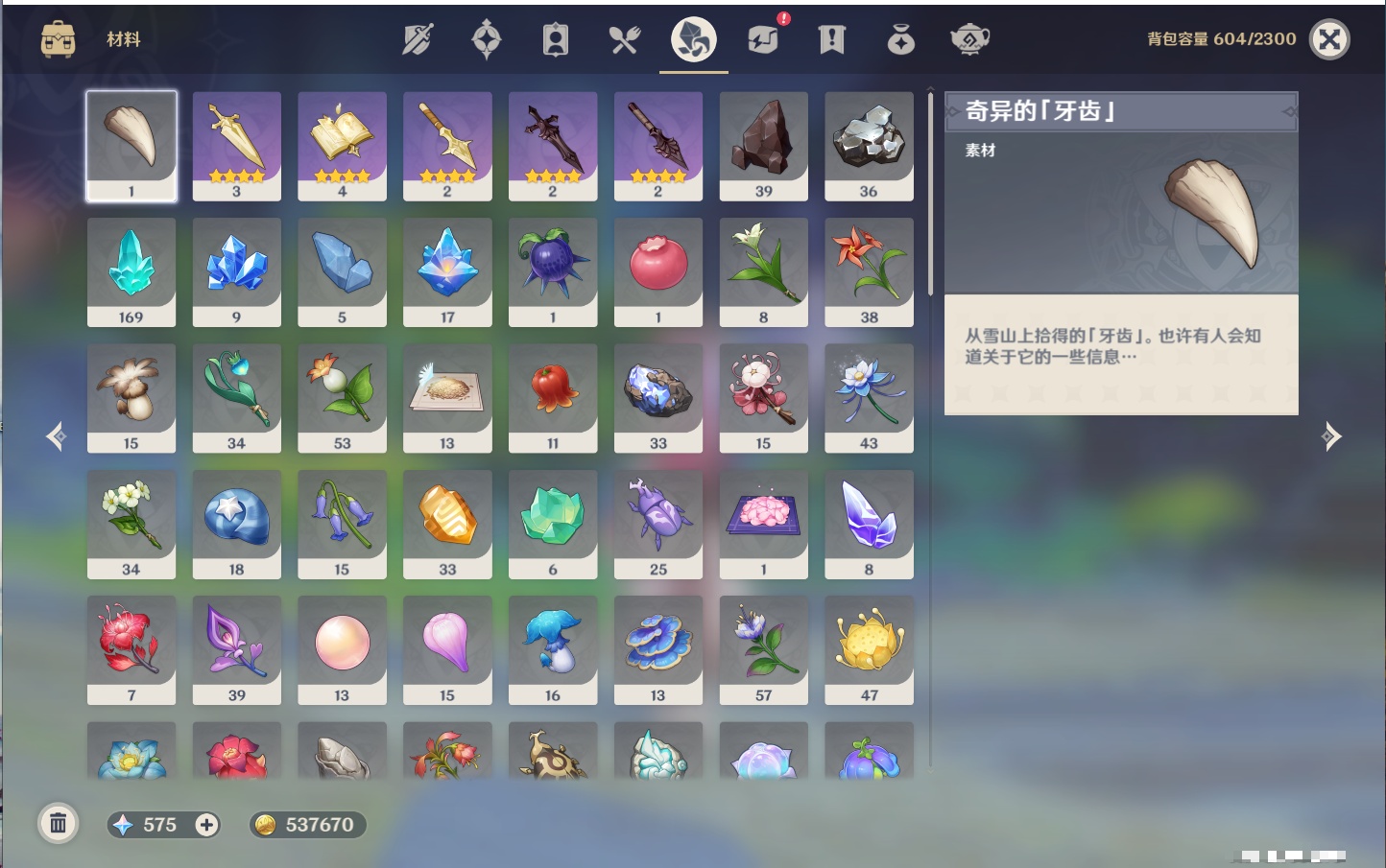 YSMK315193原神账号详情图39