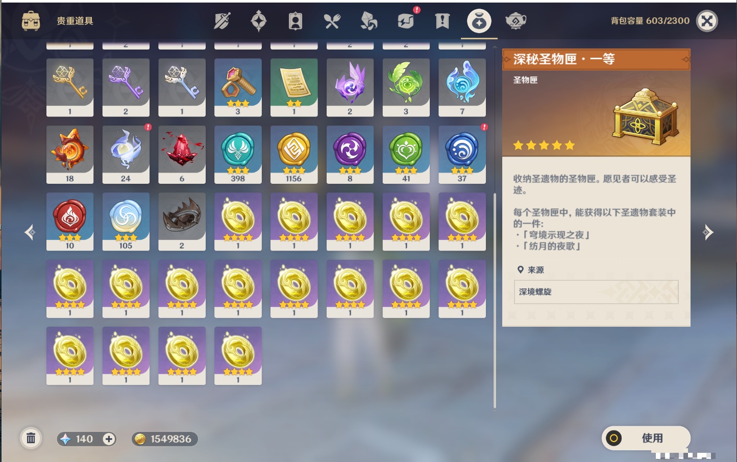 YSMK315200原神账号详情图12