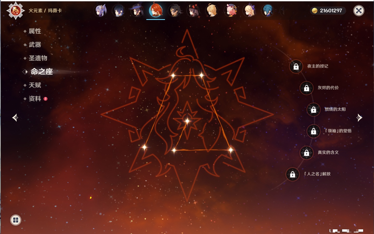 YSMK315205原神账号详情图68 YSMK315205原神账号详情图68