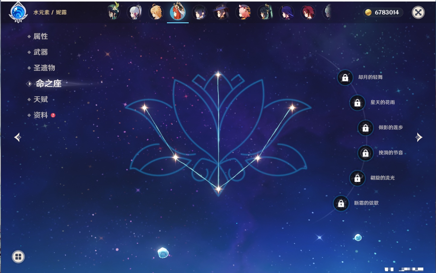 YSMK315208原神账号详情图62 YSMK315208原神账号详情图62