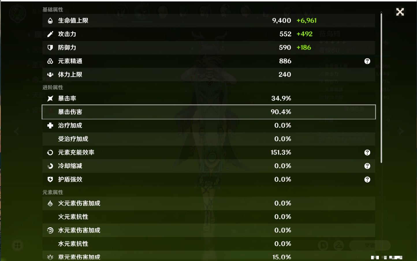 YSMK315200原神账号详情图28