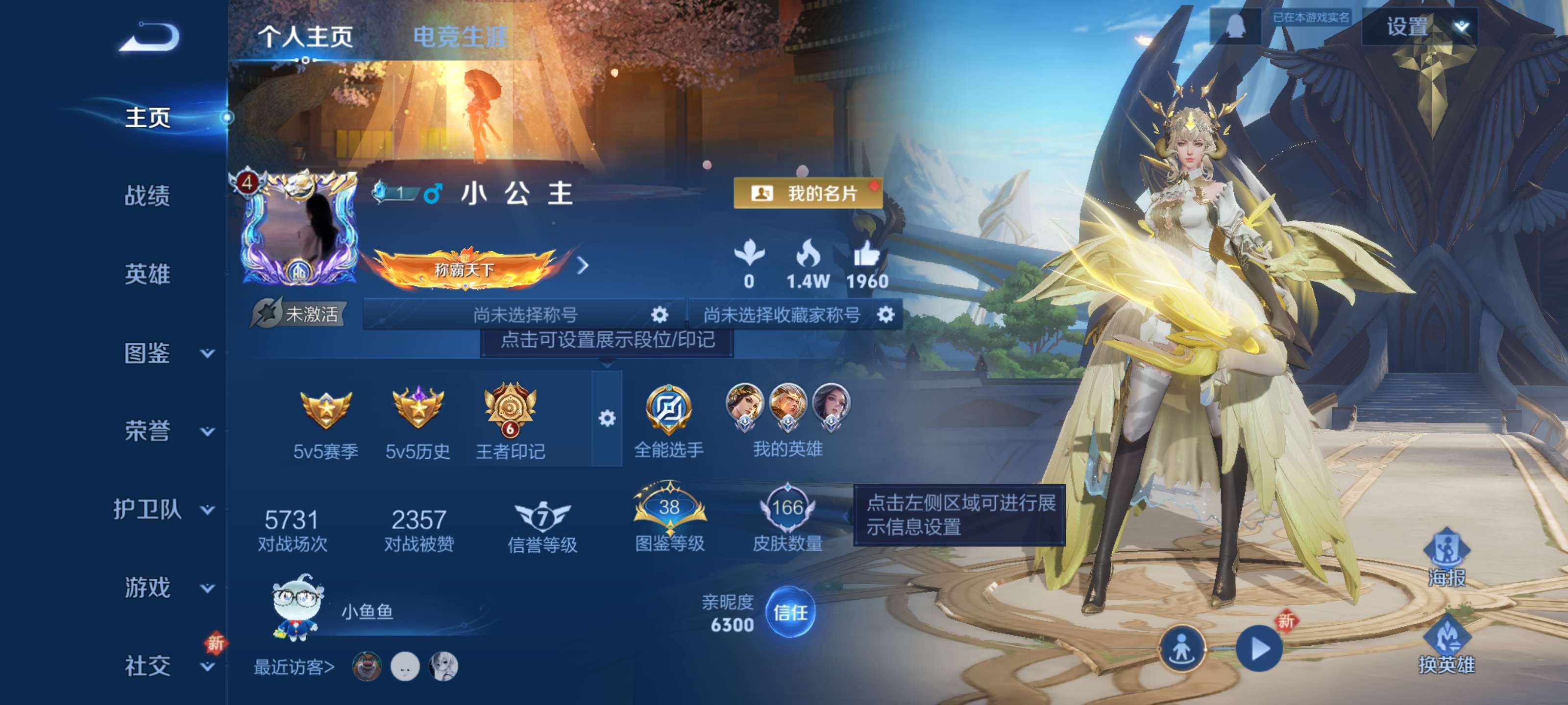 WZZM3386848王者荣耀账号详情图2 WZZM3386848王者荣耀账号详情图2