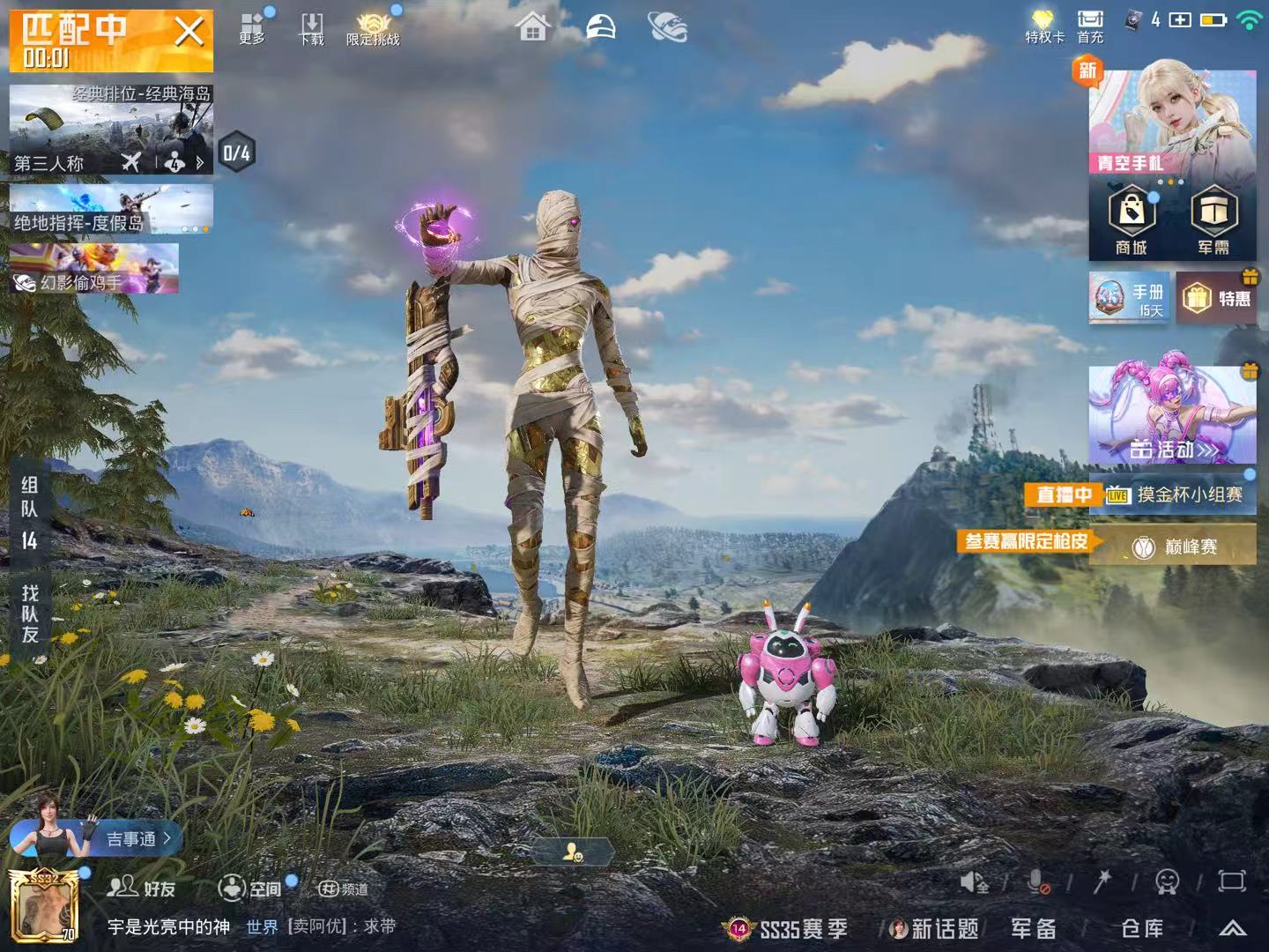 HPSJ3395291和平精英账号详情图3 HPSJ3395291和平精英账号详情图3