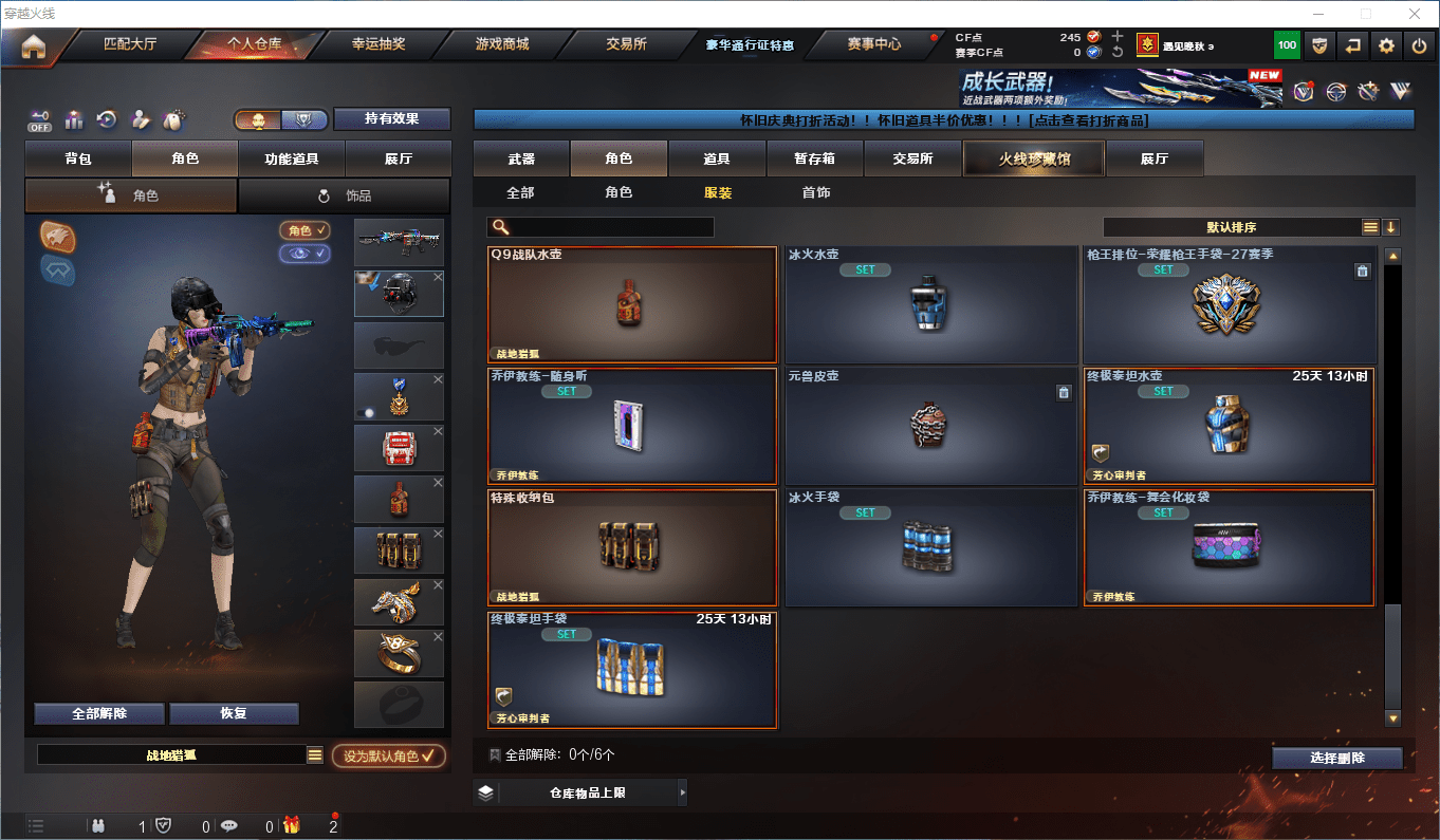 CFCMW372814穿越火线账号详情图28 CFCMW372814穿越火线账号详情图28