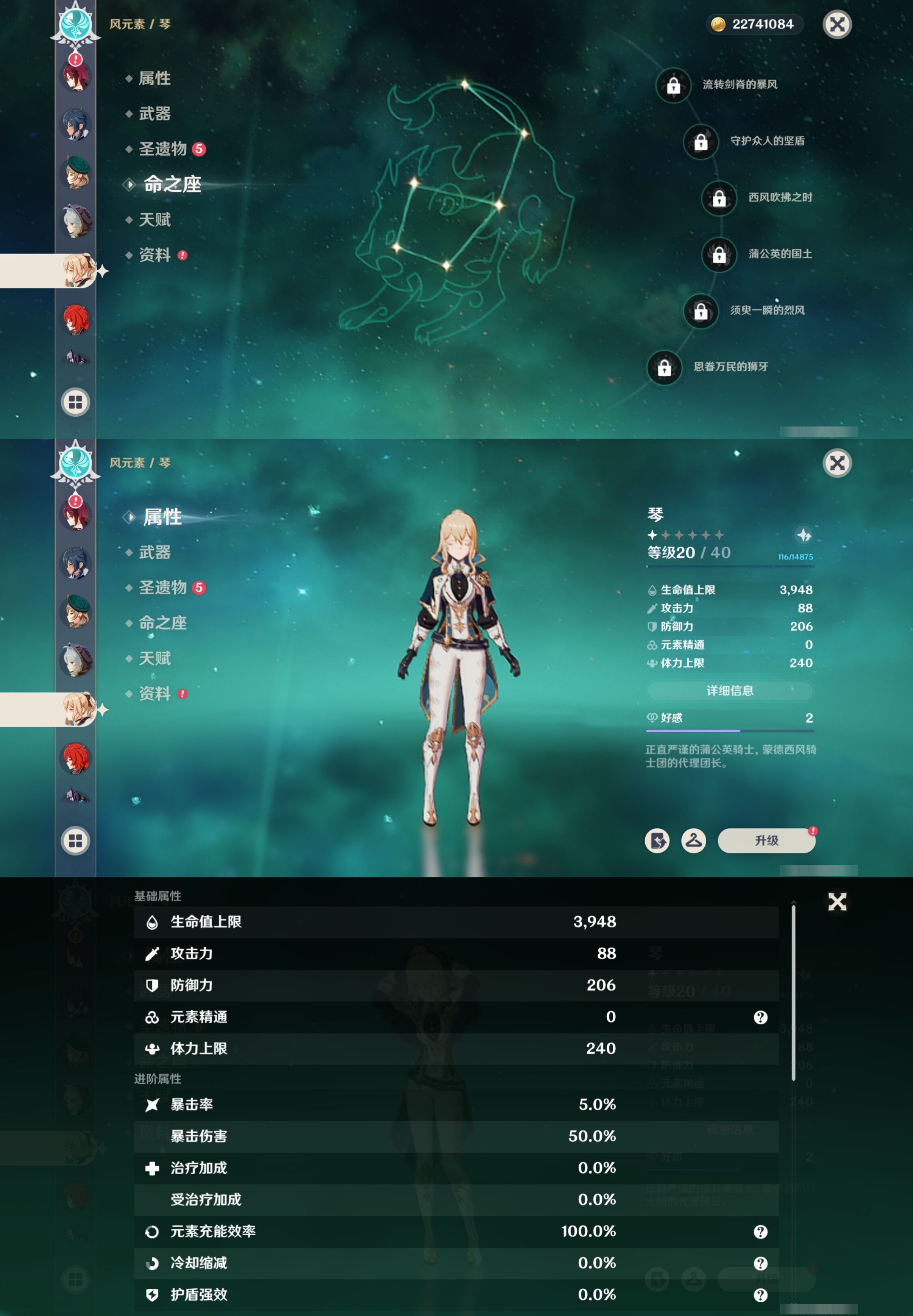 YSMK315204原神账号详情图27