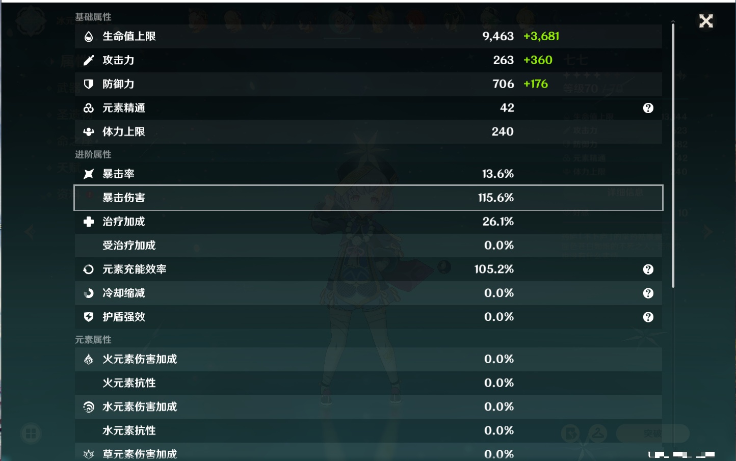 YSMK315205原神账号详情图71 YSMK315205原神账号详情图71