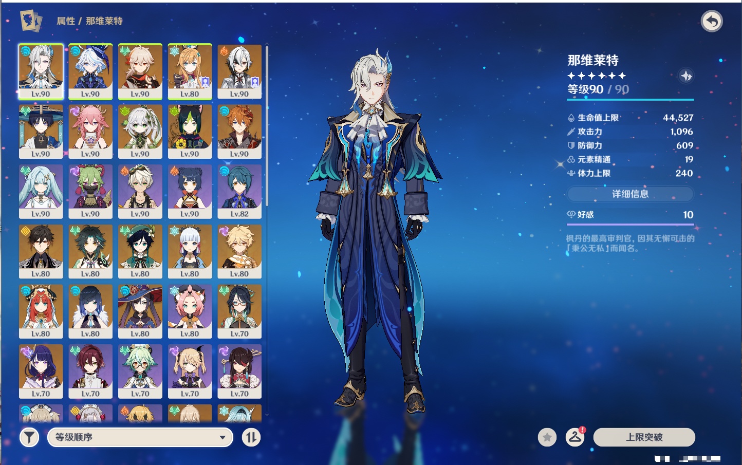 YSMK315208原神账号详情图52 YSMK315208原神账号详情图52