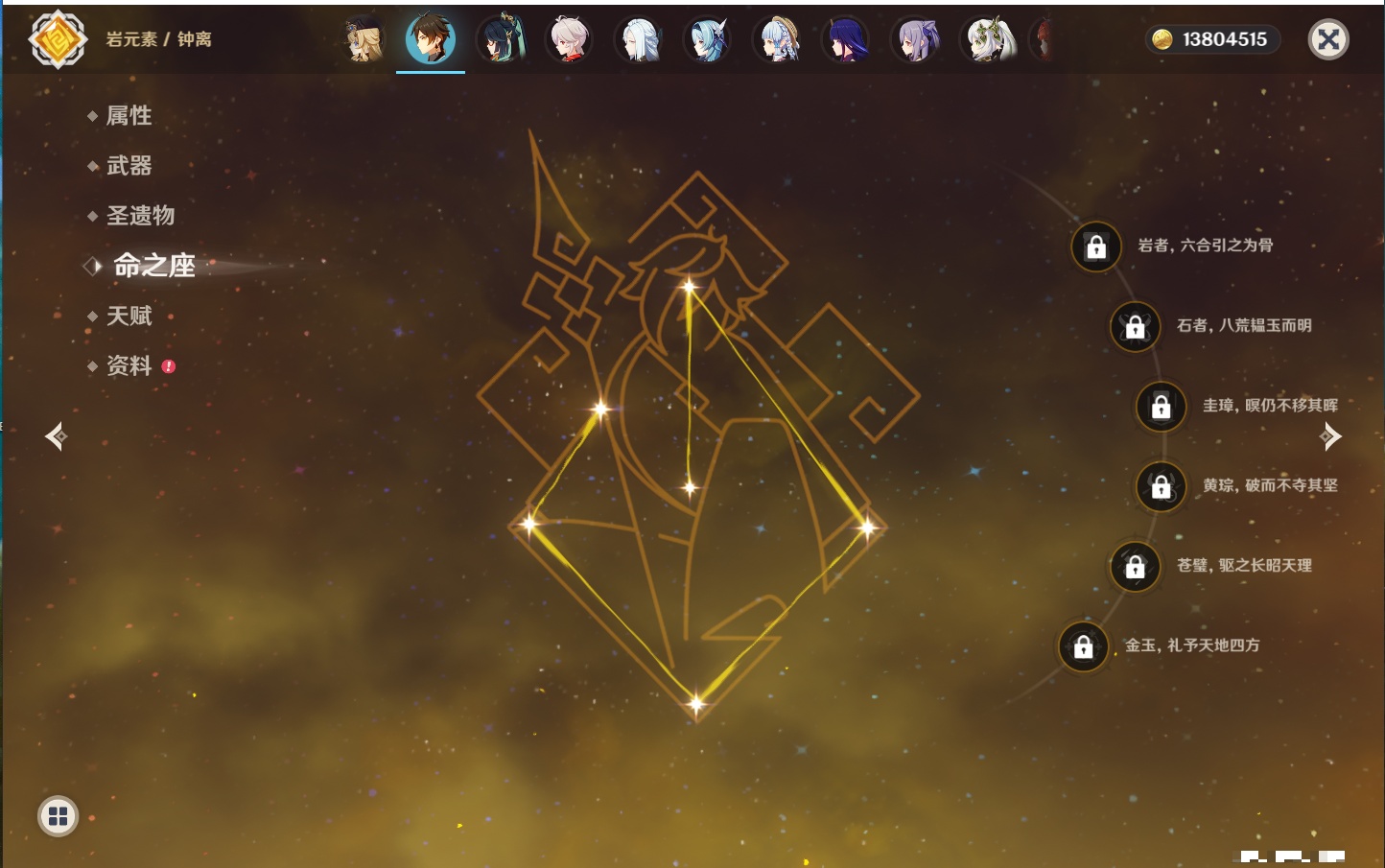 YSMK315194原神账号详情图76 YSMK315194原神账号详情图76