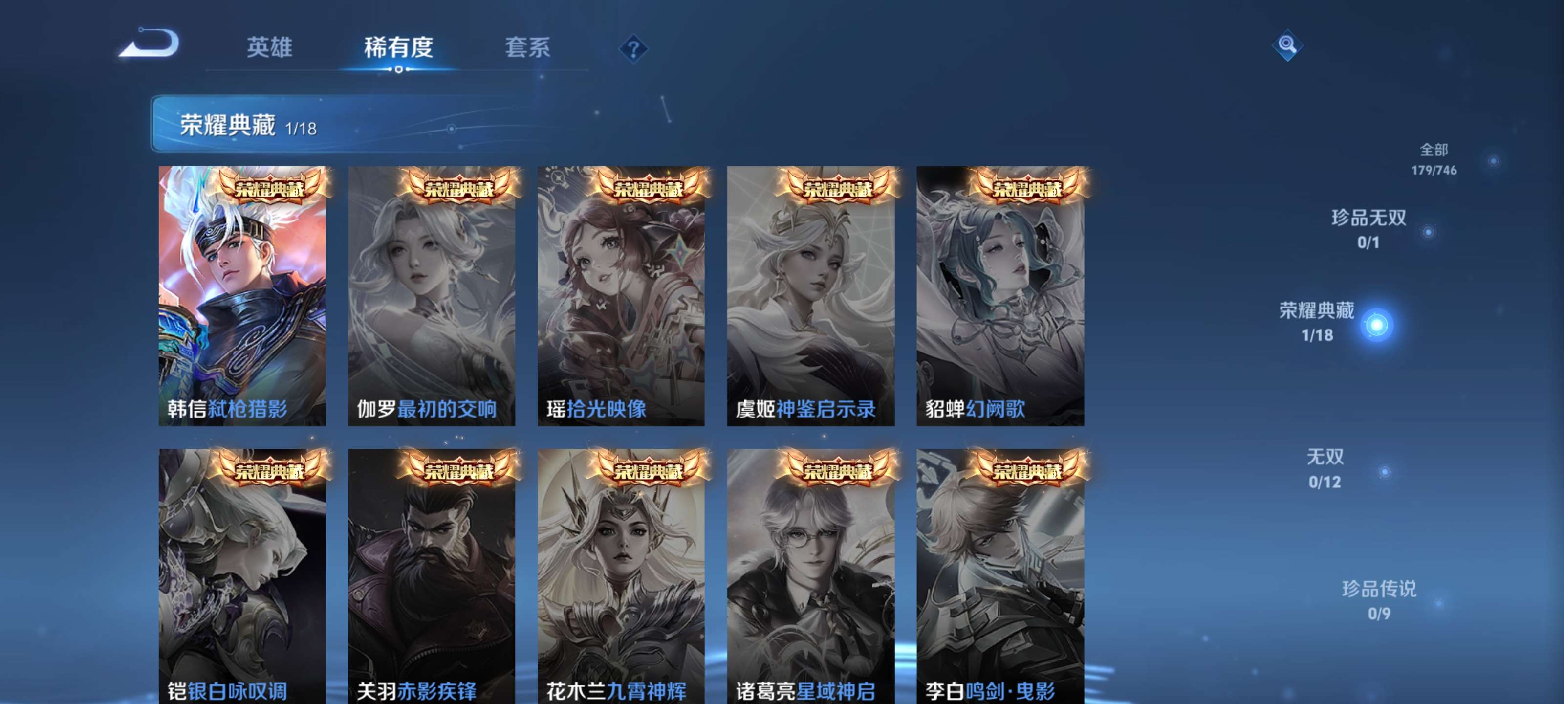 WZZM3396215王者荣耀账号详情图4