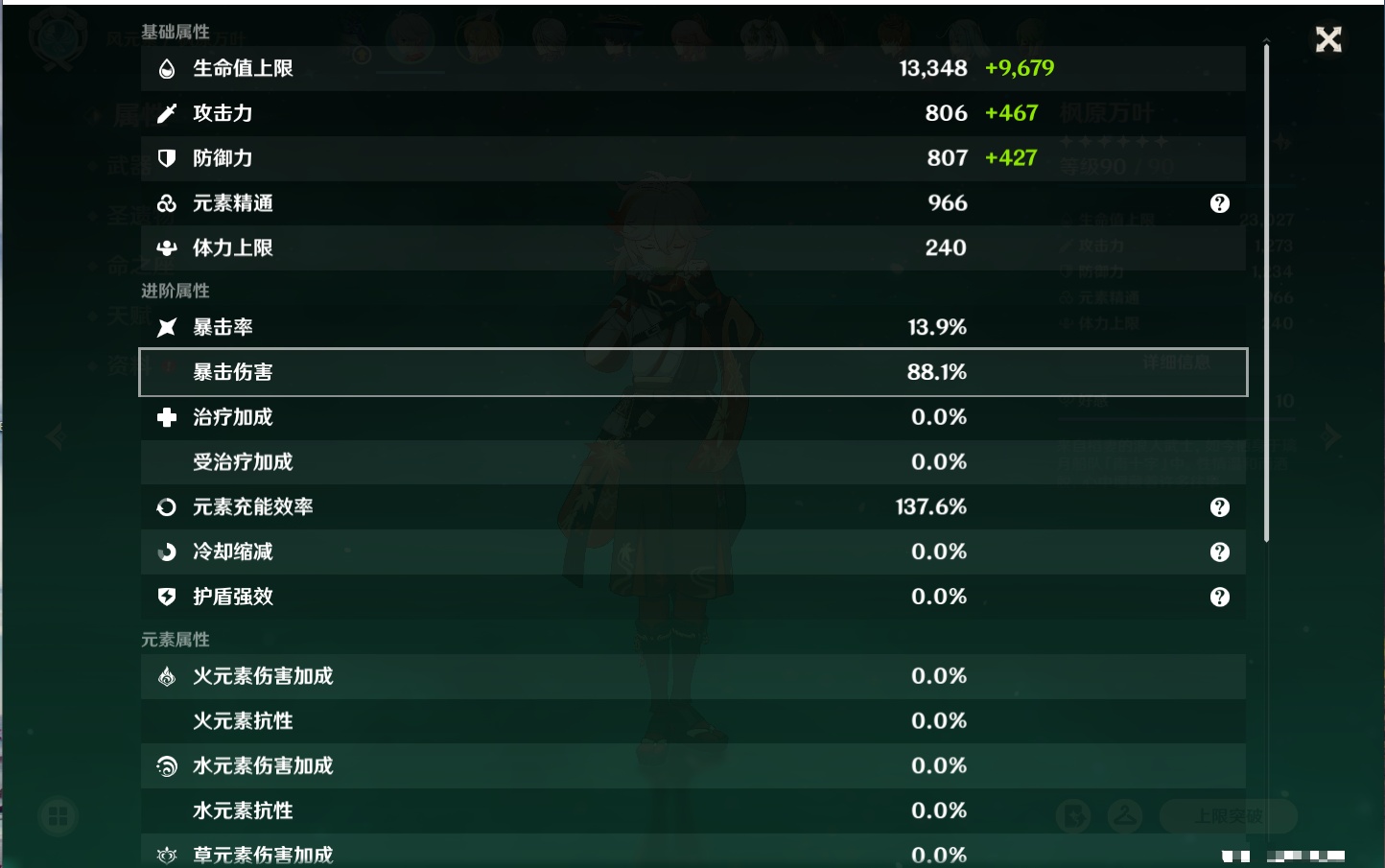 YSMK315208原神账号详情图4 YSMK315208原神账号详情图4