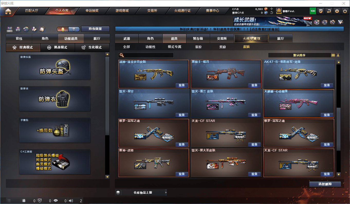 CFCMW372800穿越火线账号详情图18 CFCMW372800穿越火线账号详情图18