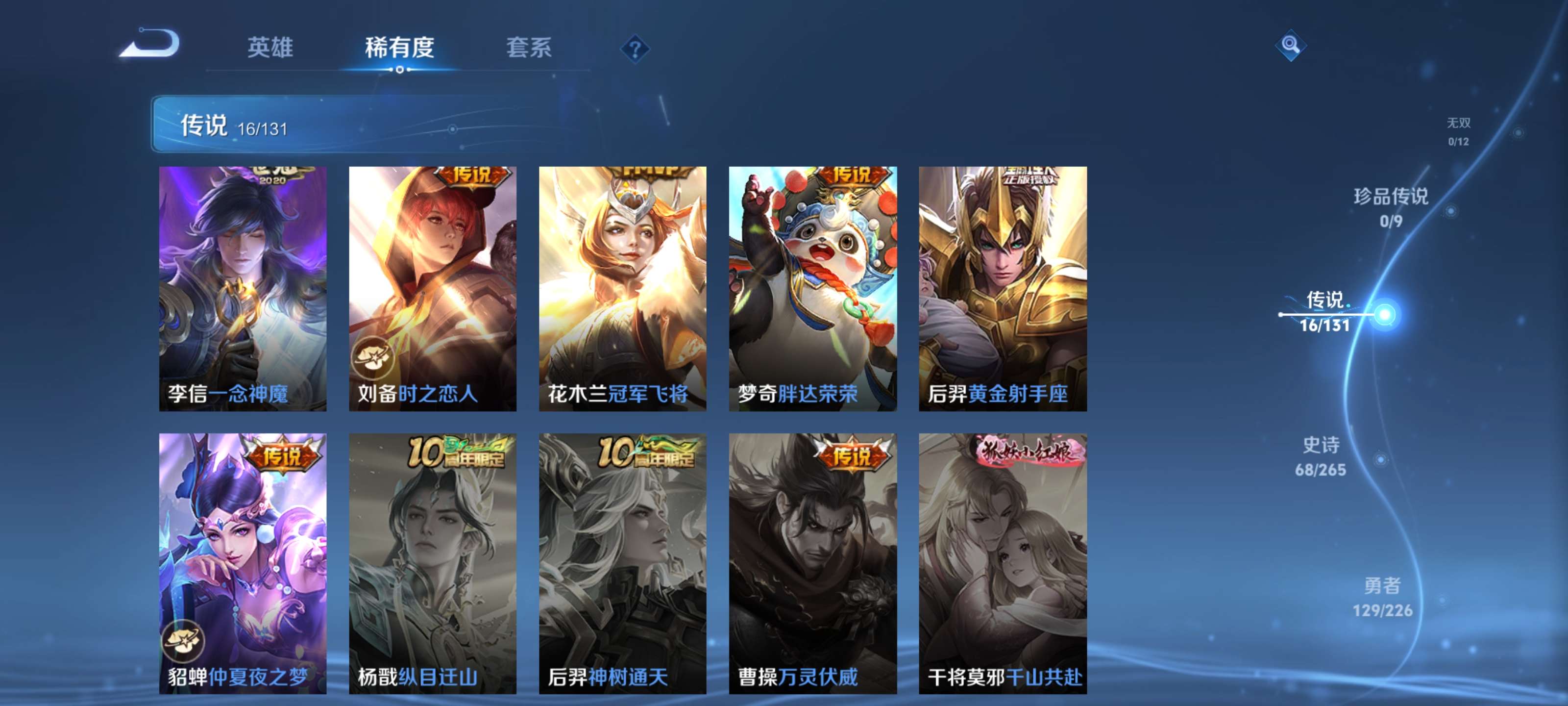 WZZM3388387王者荣耀账号详情图6