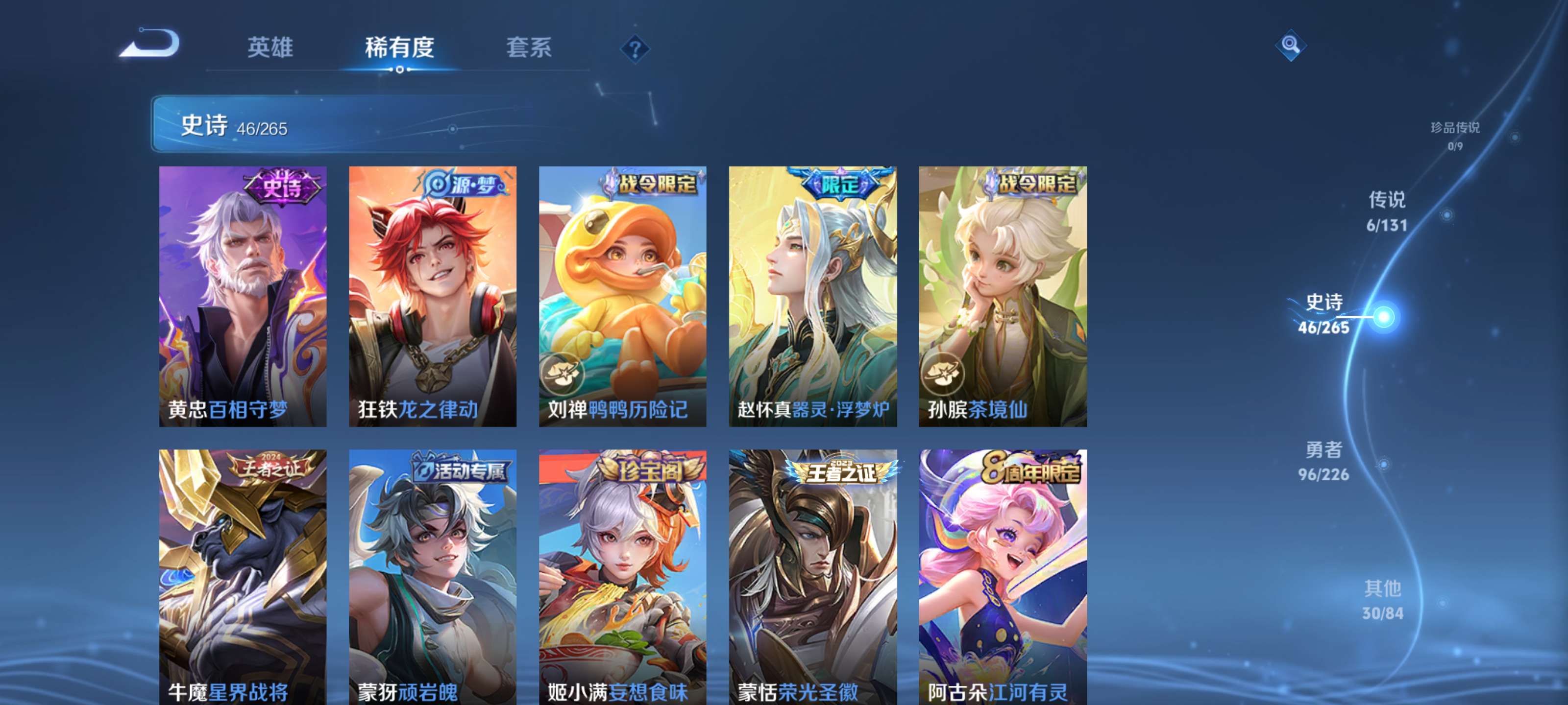 WZZM3396215王者荣耀账号详情图6