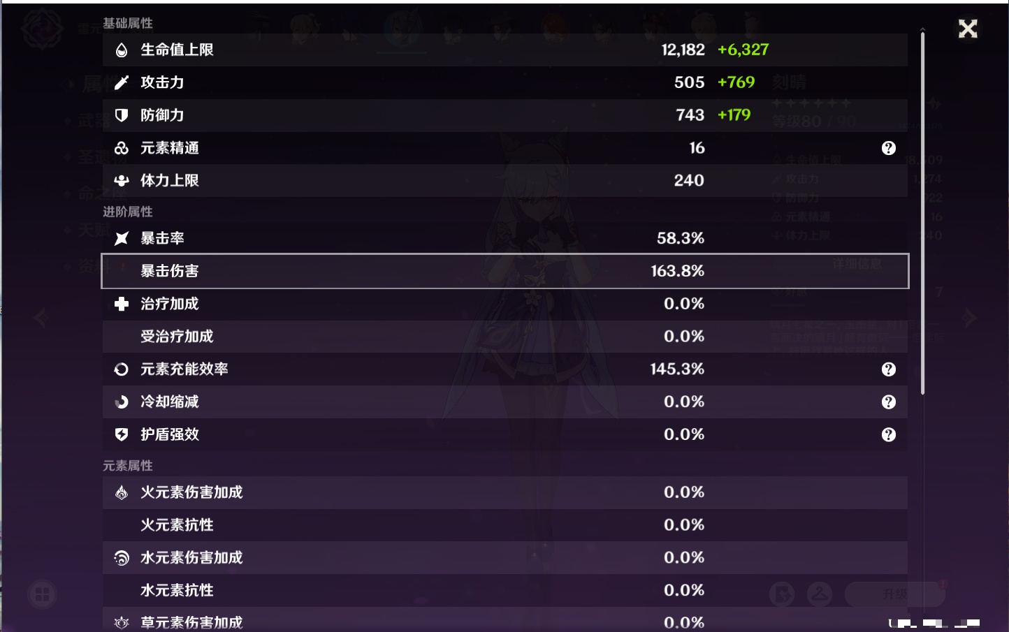 YSMK315205原神账号详情图42 YSMK315205原神账号详情图42