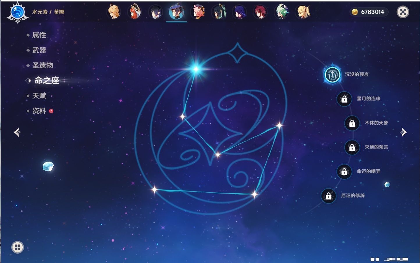 YSMK315208原神账号详情图26 YSMK315208原神账号详情图26