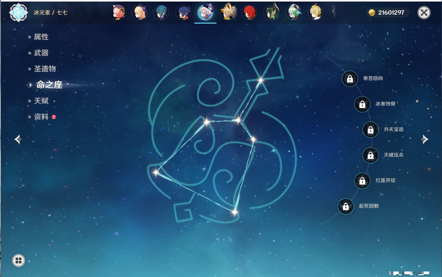 YSMK315205原神账号详情图77 YSMK315205原神账号详情图77