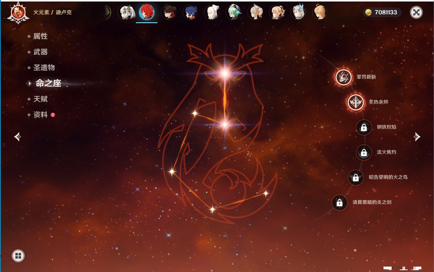 YSMK315199原神账号详情图7