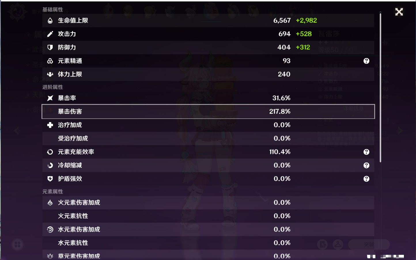 YSMK315208原神账号详情图16 YSMK315208原神账号详情图16