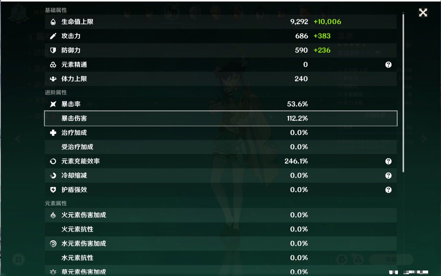 YSMK315208原神账号详情图64 YSMK315208原神账号详情图64