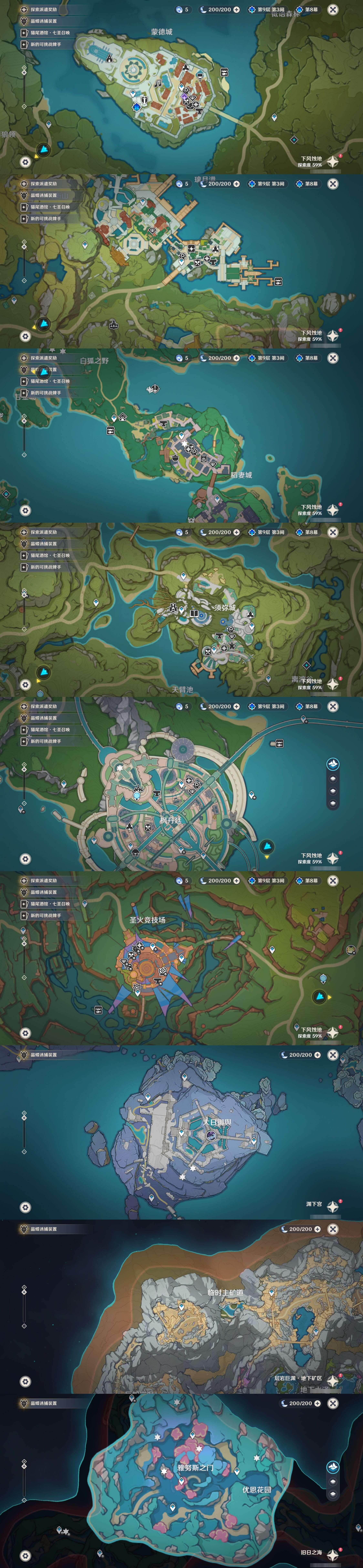 YSMK315201原神账号详情图26 YSMK315201原神账号详情图26