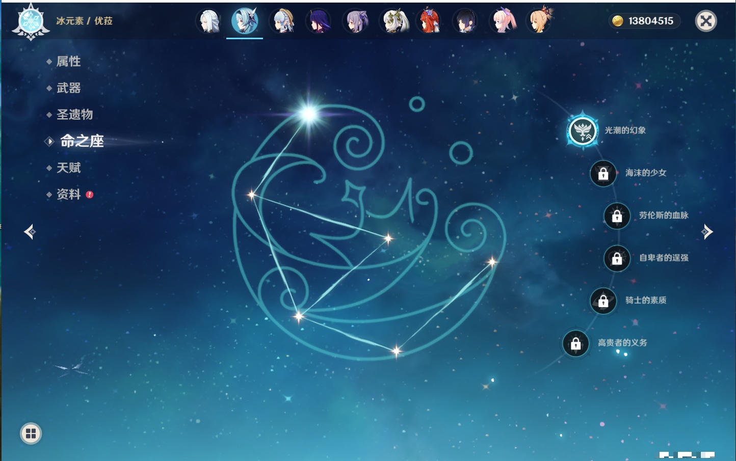 YSMK315194原神账号详情图82 YSMK315194原神账号详情图82