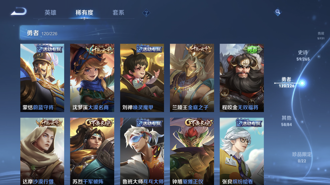 WZZM3388460王者荣耀账号详情图15 WZZM3388460王者荣耀账号详情图15