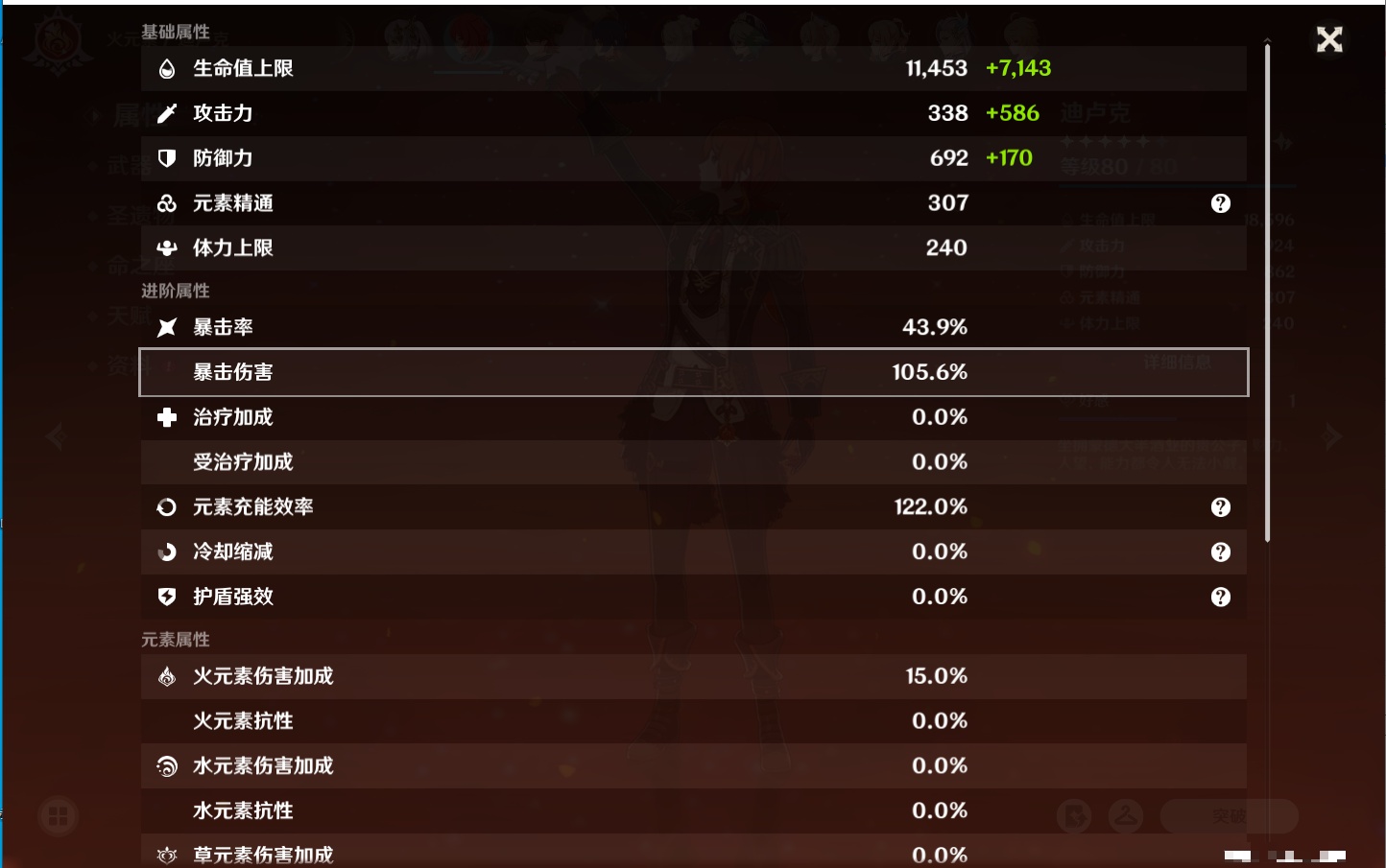 YSMK315199原神账号详情图9