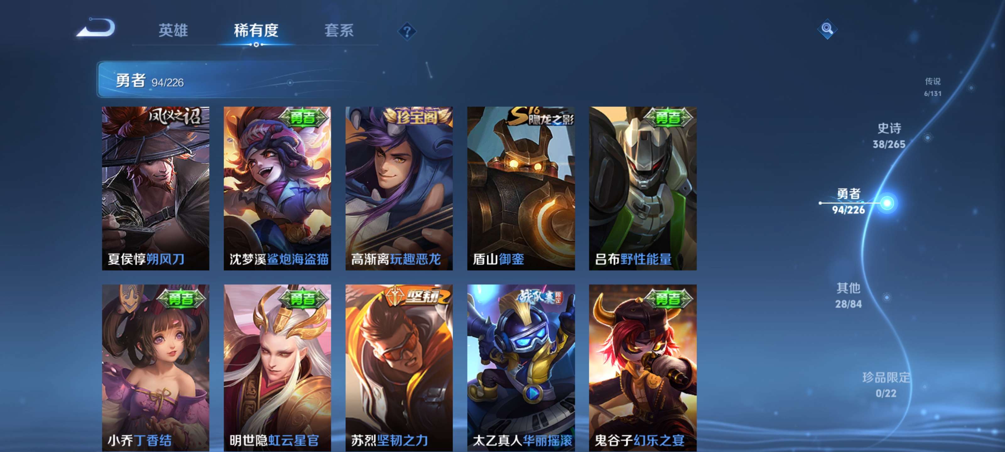 WZZM3386848王者荣耀账号详情图16 WZZM3386848王者荣耀账号详情图16