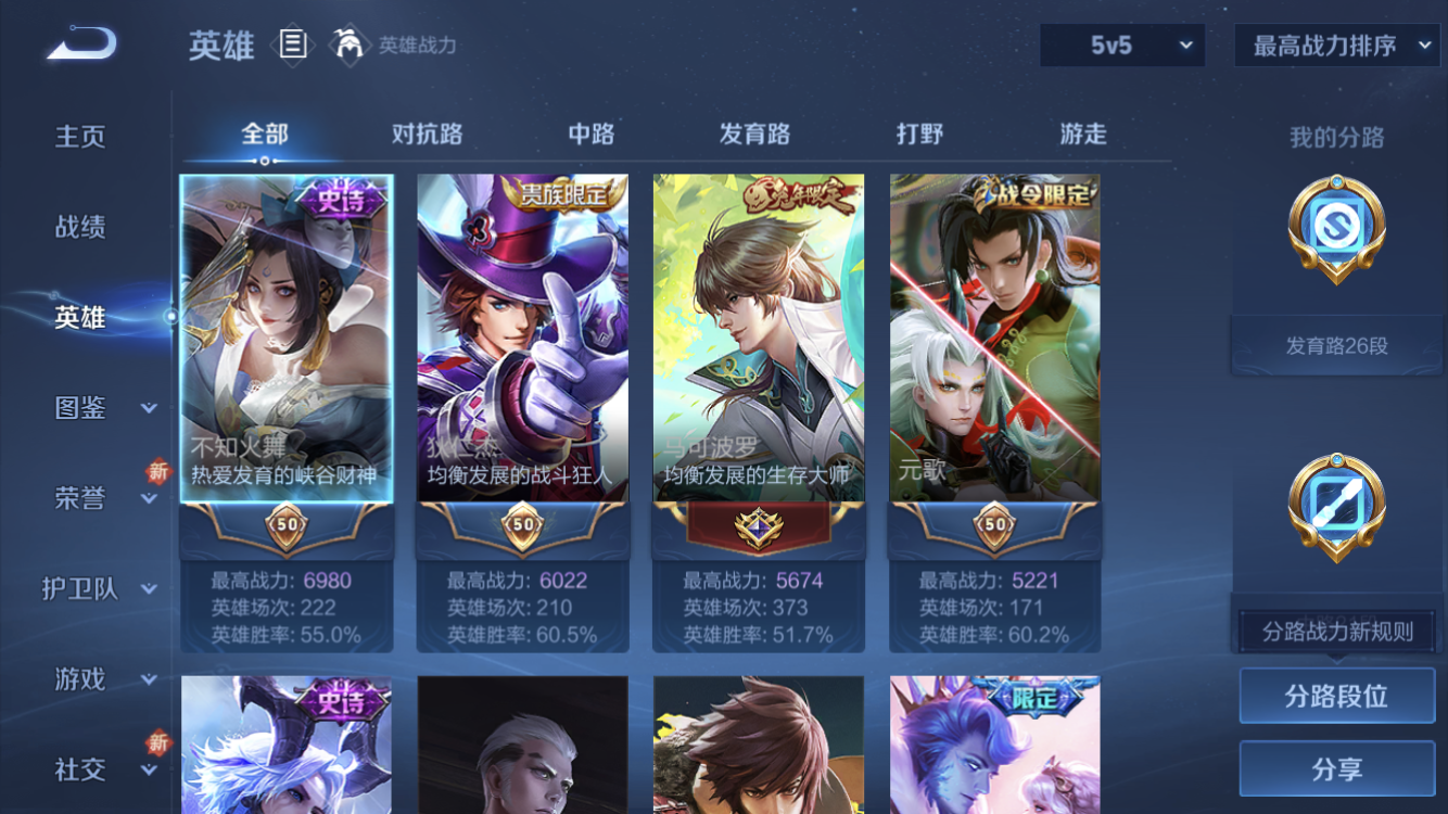 WZZM3388460王者荣耀账号详情图3 WZZM3388460王者荣耀账号详情图3