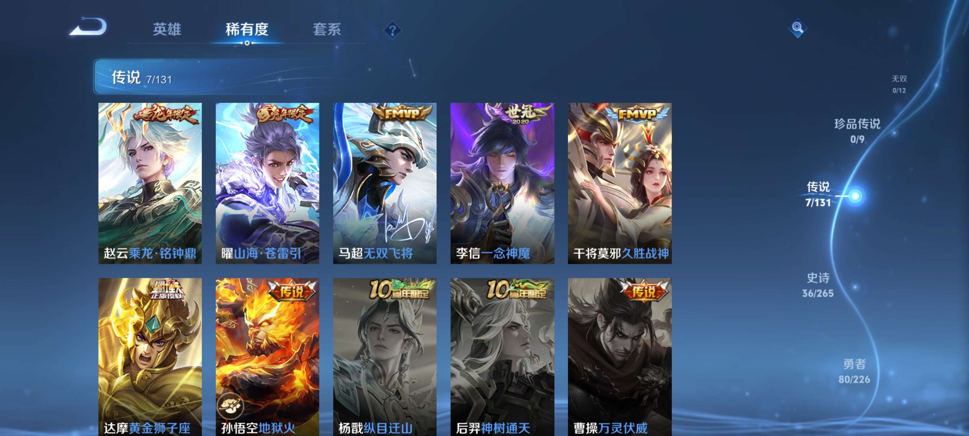 WZZM3388464王者荣耀账号详情图3