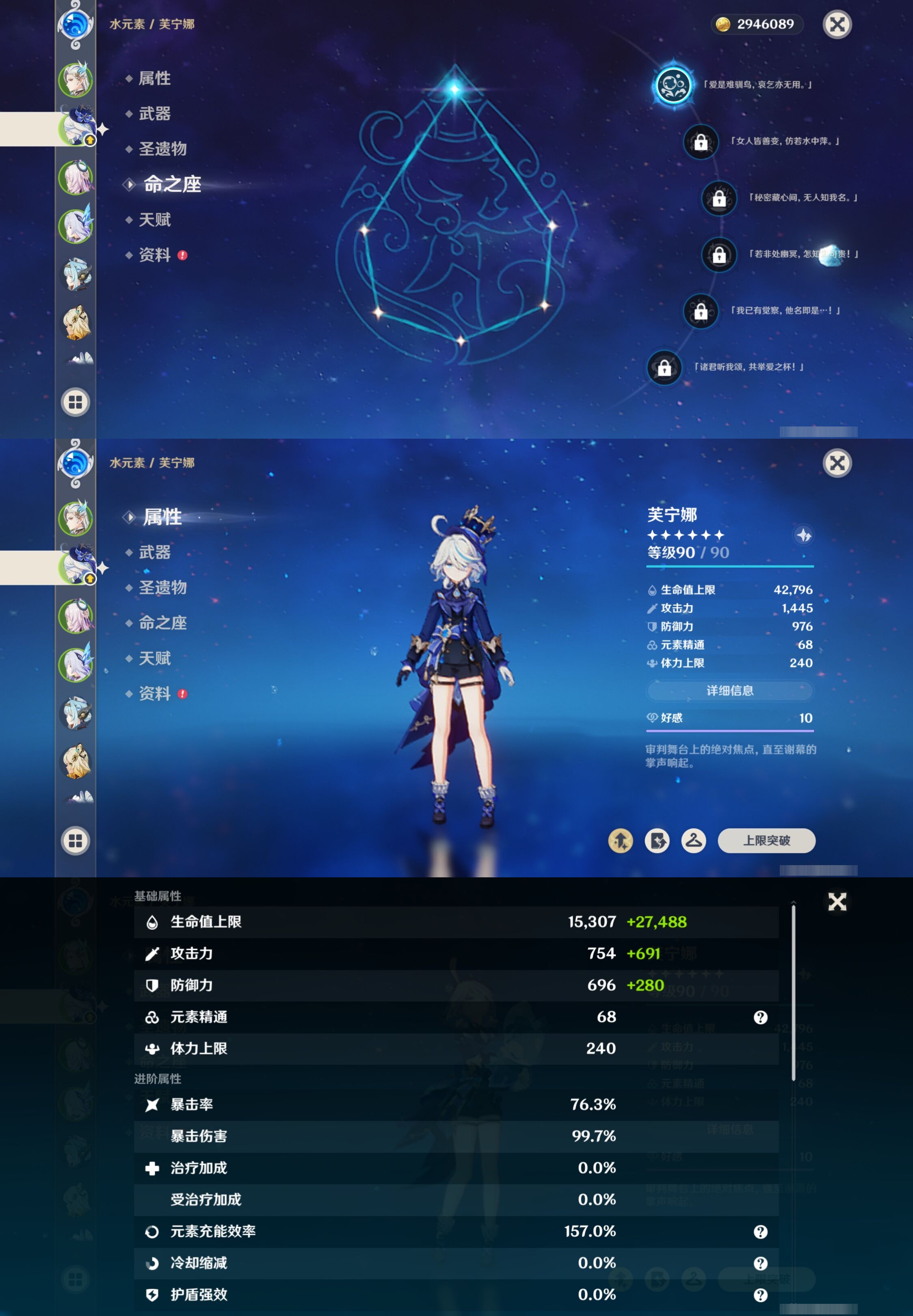 YSMK315201原神账号详情图10 YSMK315201原神账号详情图10