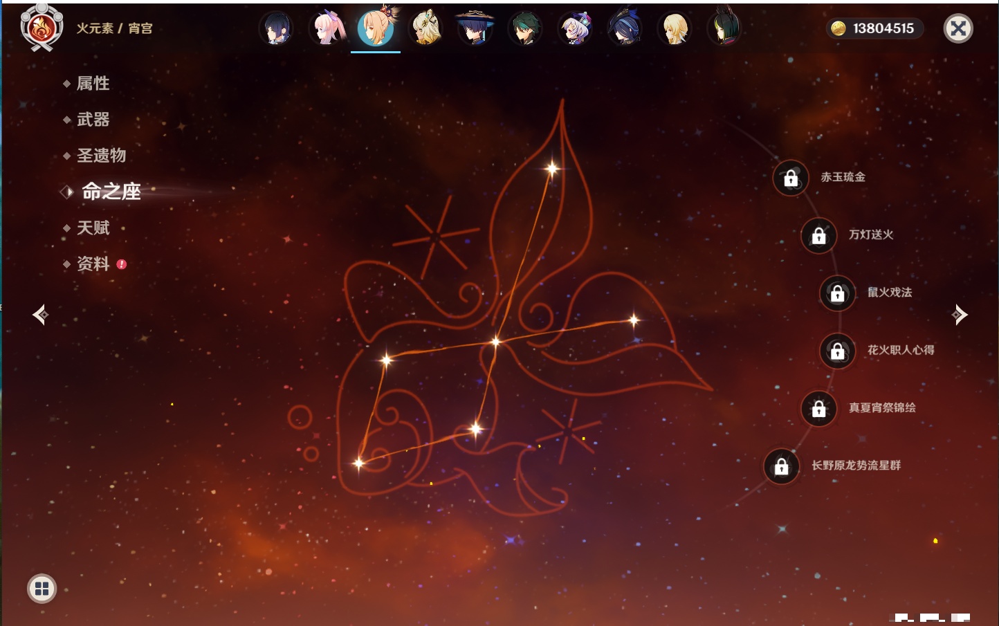 YSMK315194原神账号详情图81 YSMK315194原神账号详情图81