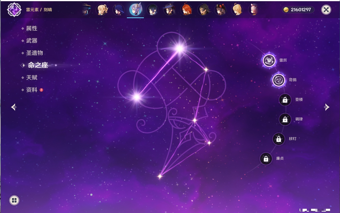 YSMK315205原神账号详情图6 YSMK315205原神账号详情图6