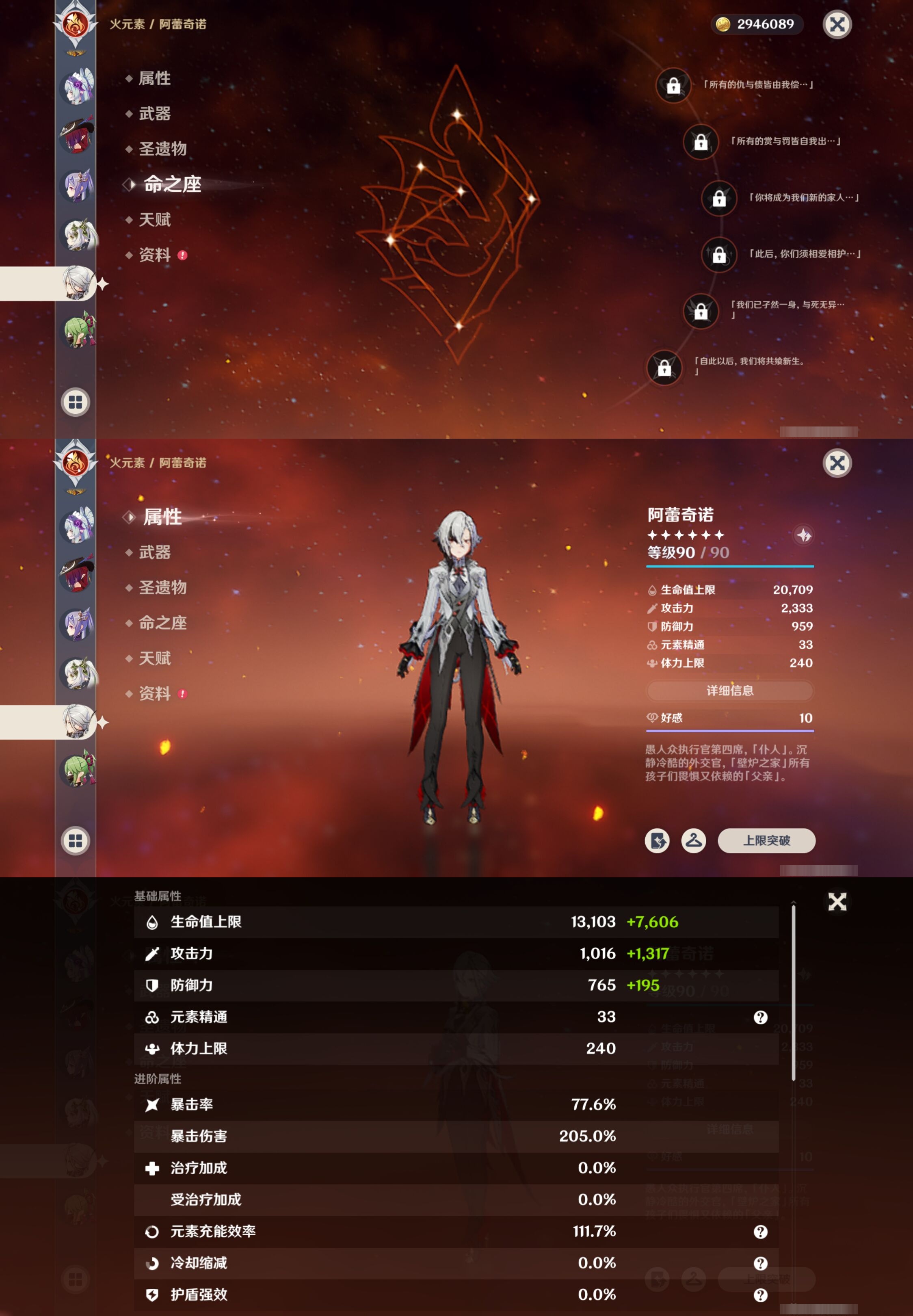 YSMK315201原神账号详情图19 YSMK315201原神账号详情图19